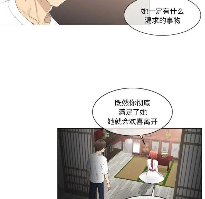 漫画《轻触! 解除封印》第28话第9张图