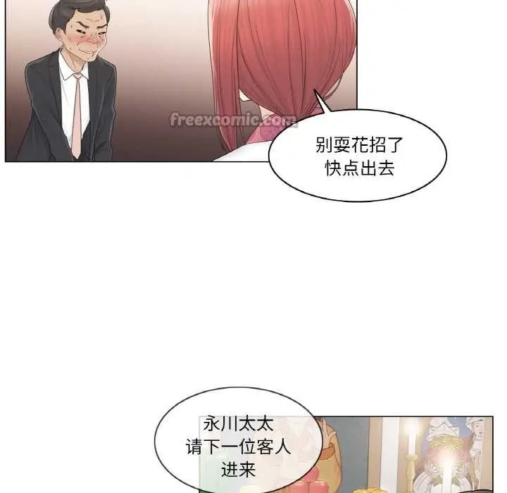 漫画《轻触! 解除封印》第28话第90张图