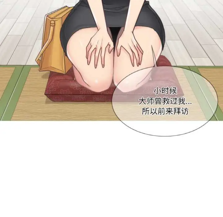 漫画《轻触! 解除封印》第28话第97张图