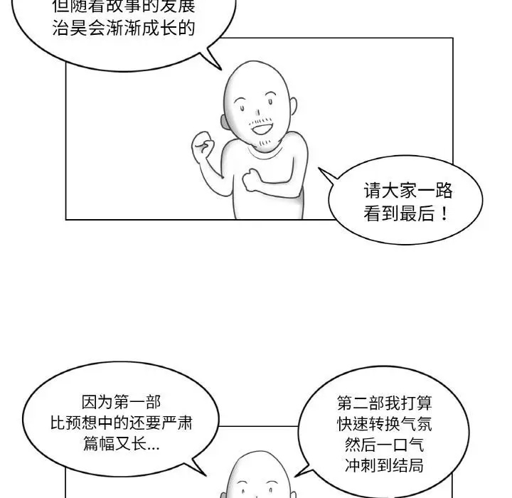 漫画《轻触! 解除封印》后记第10张图
