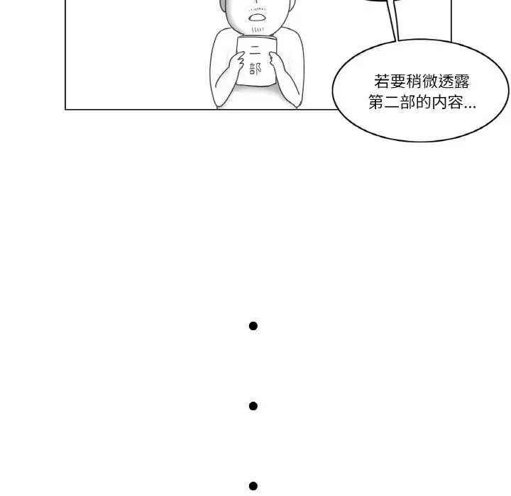 漫画《轻触! 解除封印》后记第11张图
