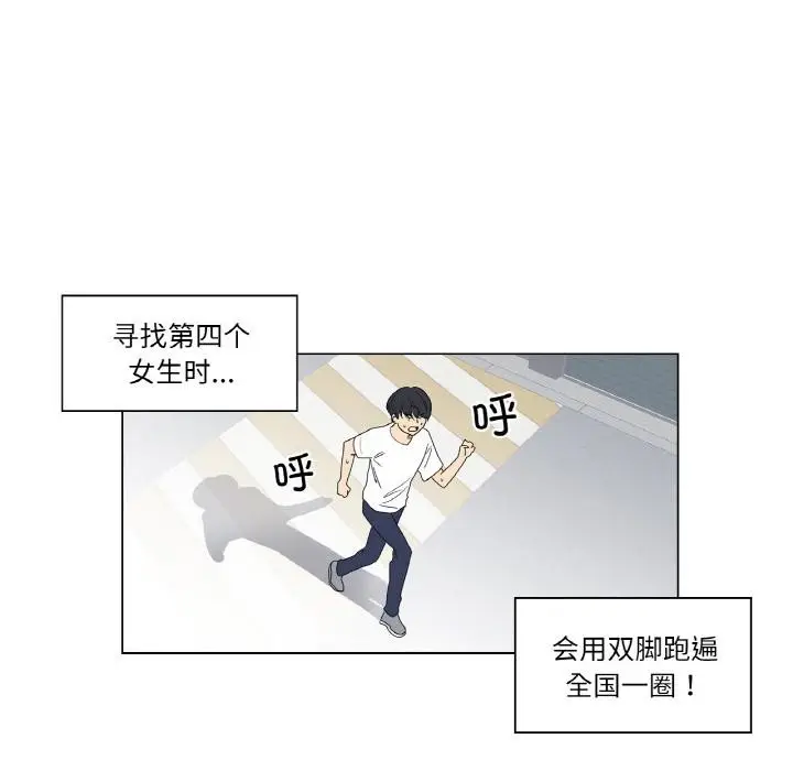 漫画《轻触! 解除封印》后记第12张图