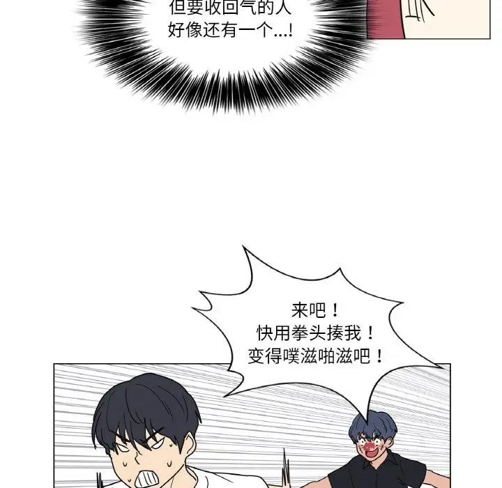 漫画《轻触! 解除封印》后记第21张图