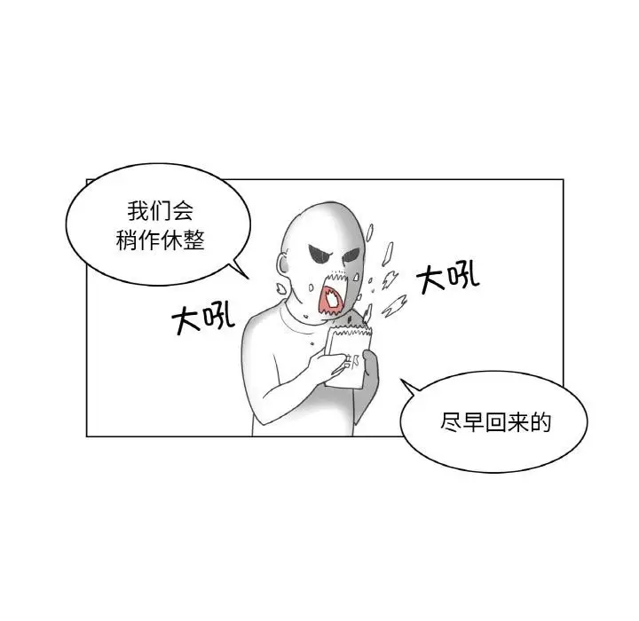 漫画《轻触! 解除封印》后记第24张图