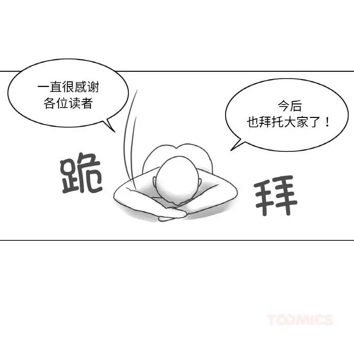 漫画《轻触! 解除封印》后记第25张图
