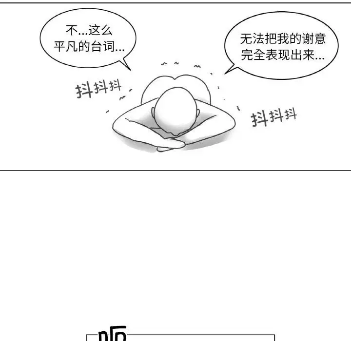 漫画《轻触! 解除封印》后记第26张图