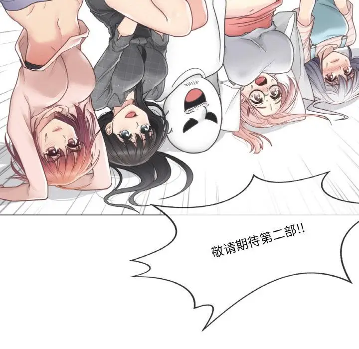 漫画《轻触! 解除封印》后记第33张图