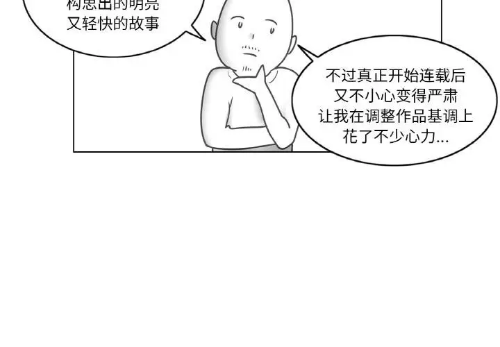 漫画《轻触! 解除封印》后记第4张图