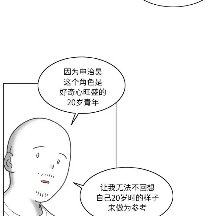 漫画《轻触! 解除封印》后记第6张图