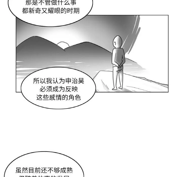 漫画《轻触! 解除封印》后记第9张图