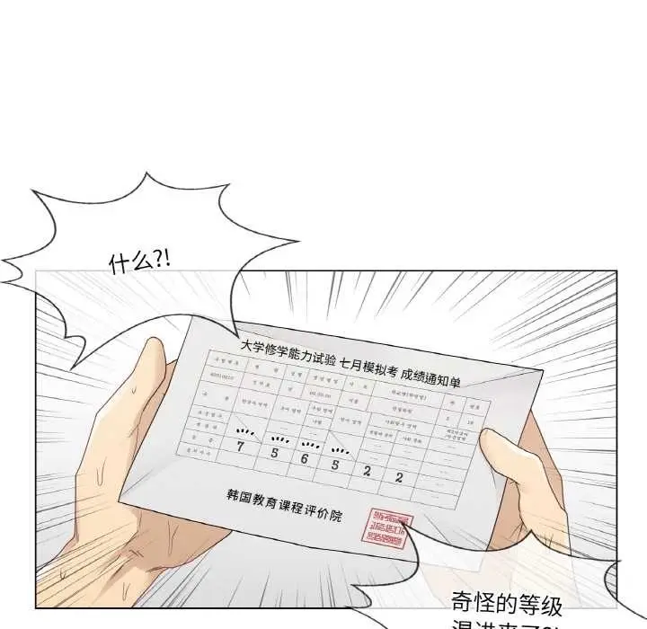 漫画《轻触! 解除封印》第29话第10张图
