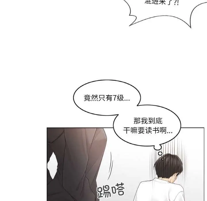 漫画《轻触! 解除封印》第29话第11张图