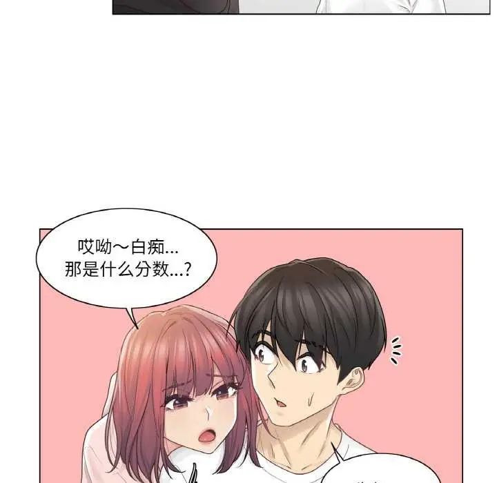 漫画《轻触! 解除封印》第29话第12张图