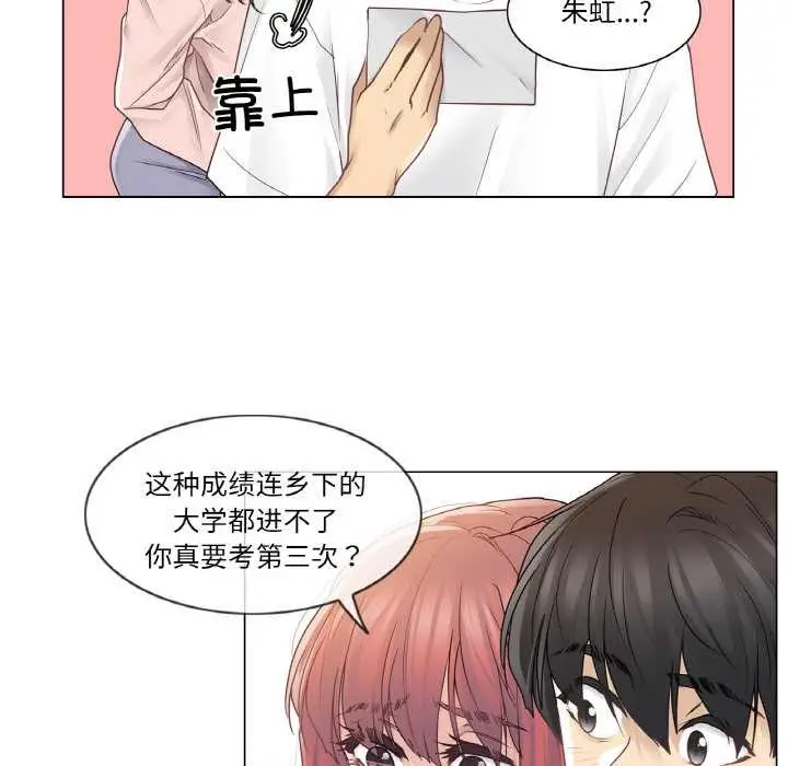 漫画《轻触! 解除封印》第29话第13张图