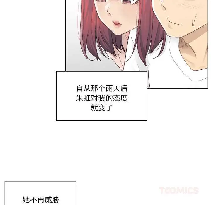 漫画《轻触! 解除封印》第29话第14张图