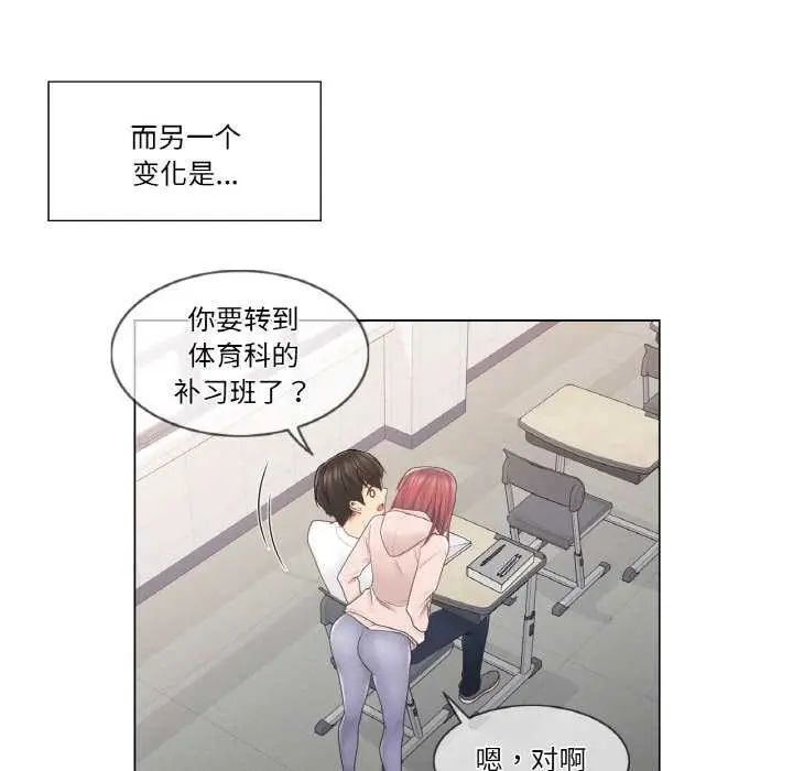 漫画《轻触! 解除封印》第29话第16张图