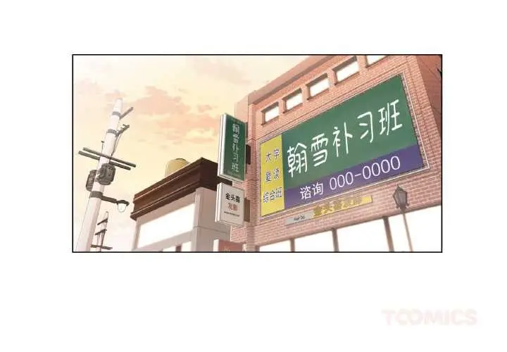 漫画《轻触! 解除封印》第29话第2张图