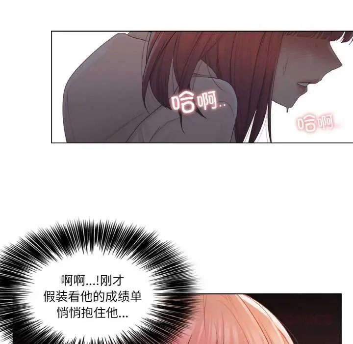 漫画《轻触! 解除封印》第29话第20张图