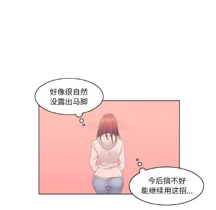 漫画《轻触! 解除封印》第29话第22张图