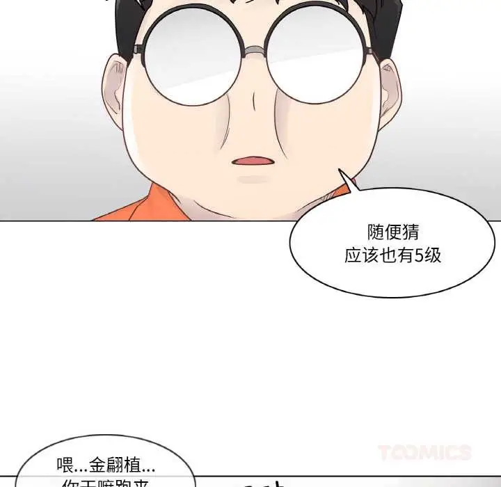 漫画《轻触! 解除封印》第29话第26张图