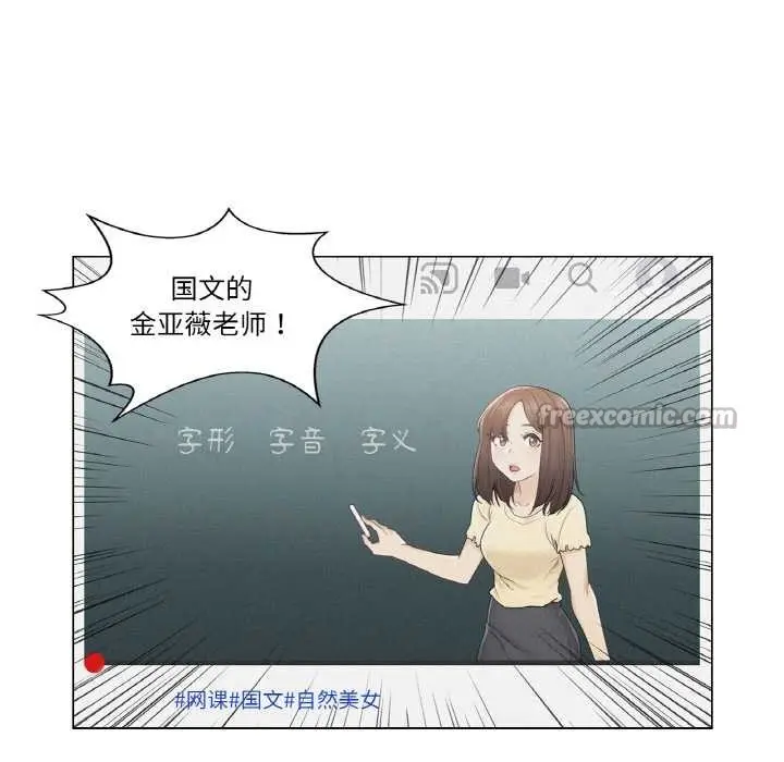 漫画《轻触! 解除封印》第29话第30张图