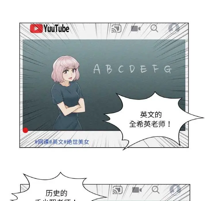 漫画《轻触! 解除封印》第29话第31张图