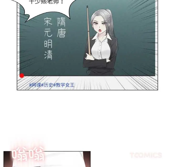 漫画《轻触! 解除封印》第29话第32张图