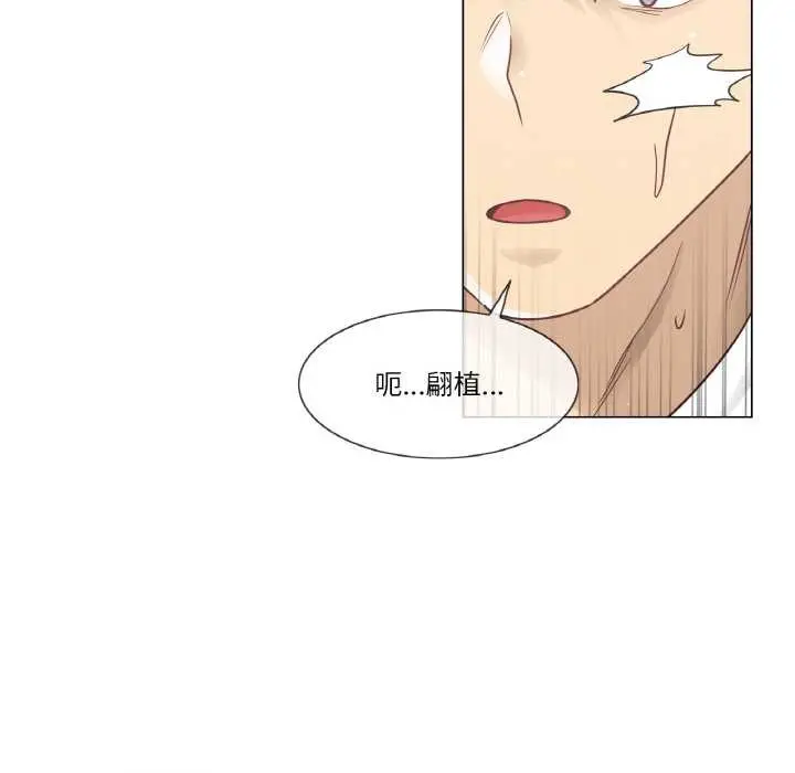 漫画《轻触! 解除封印》第29话第34张图