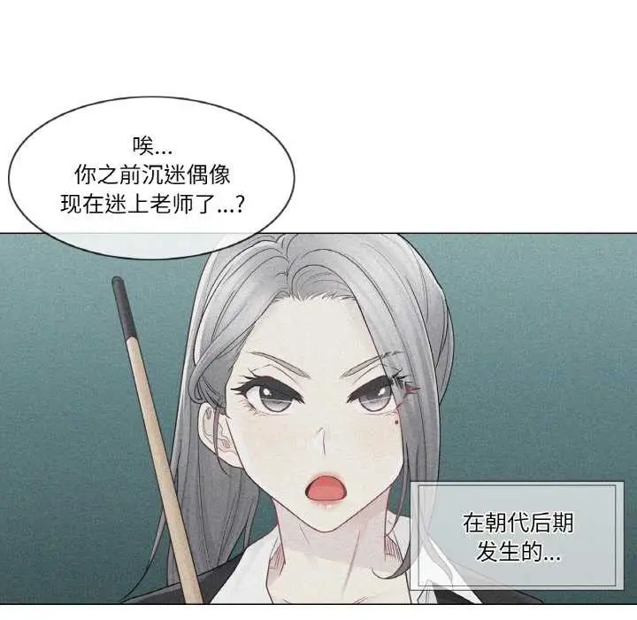 漫画《轻触! 解除封印》第29话第36张图