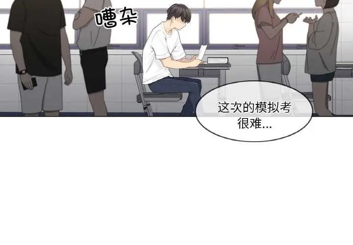 漫画《轻触! 解除封印》第29话第4张图