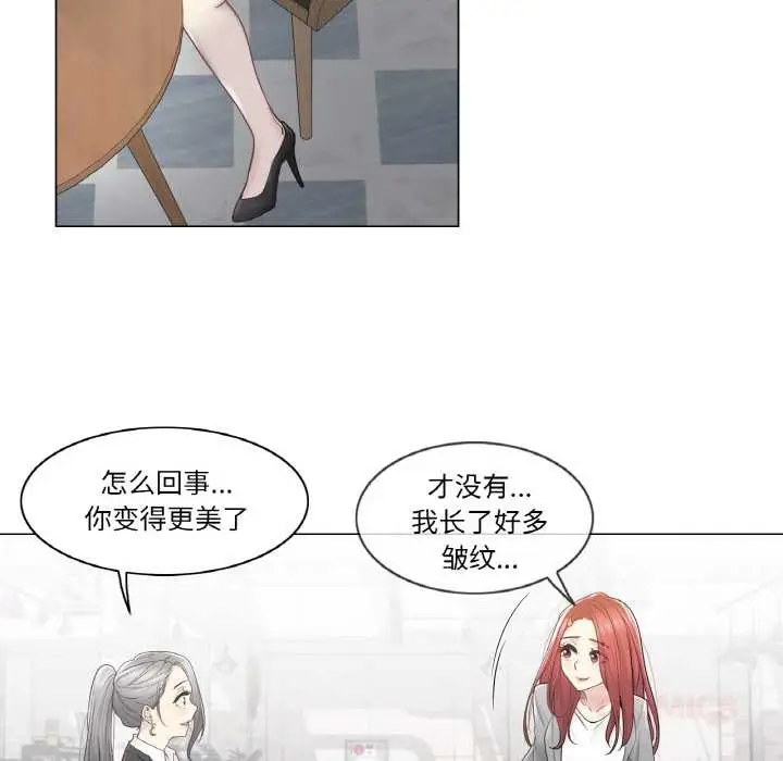 漫画《轻触! 解除封印》第29话第44张图