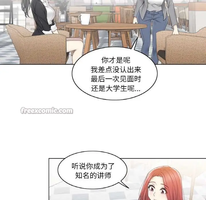 漫画《轻触! 解除封印》第29话第45张图