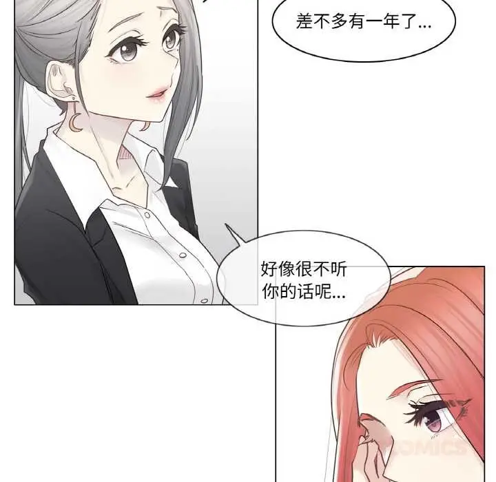 漫画《轻触! 解除封印》第29话第50张图