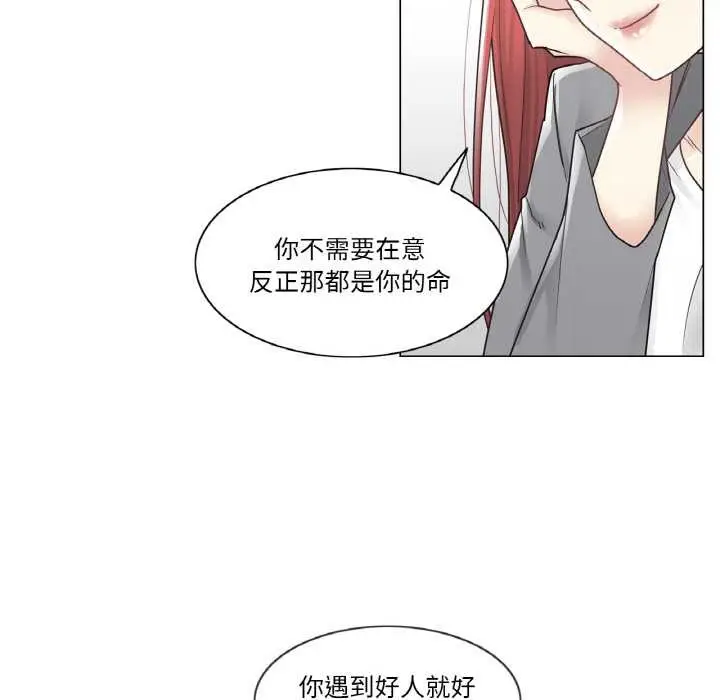 漫画《轻触! 解除封印》第29话第51张图