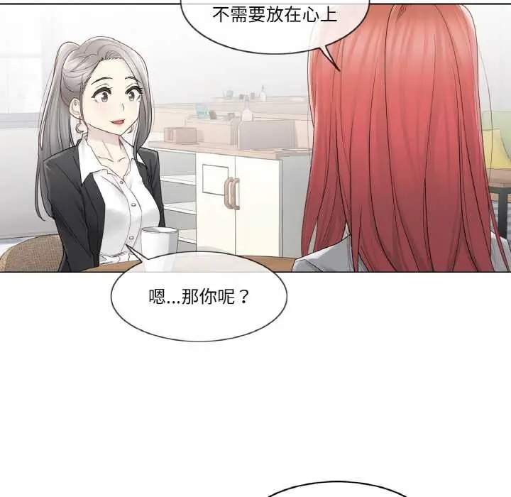 漫画《轻触! 解除封印》第29话第52张图