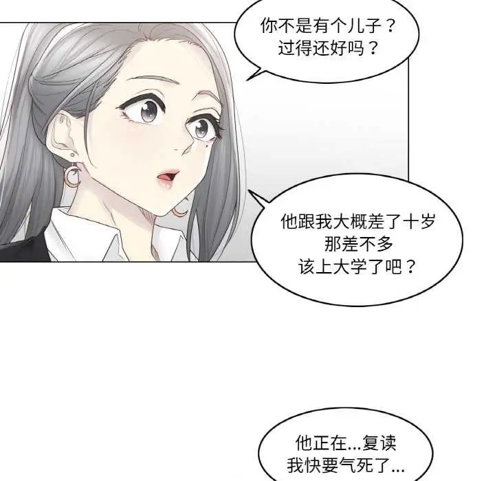漫画《轻触! 解除封印》第29话第53张图