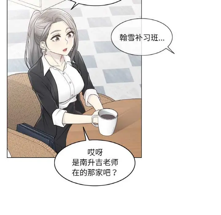 漫画《轻触! 解除封印》第29话第55张图