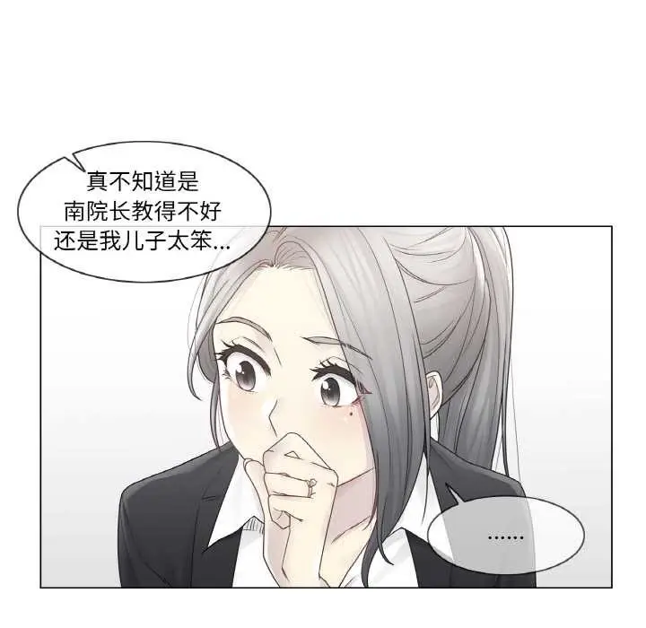 漫画《轻触! 解除封印》第29话第57张图
