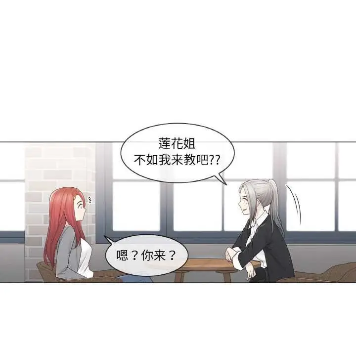 漫画《轻触! 解除封印》第29话第58张图