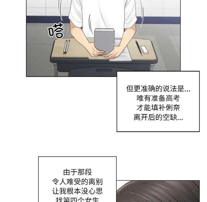 漫画《轻触! 解除封印》第29话第6张图
