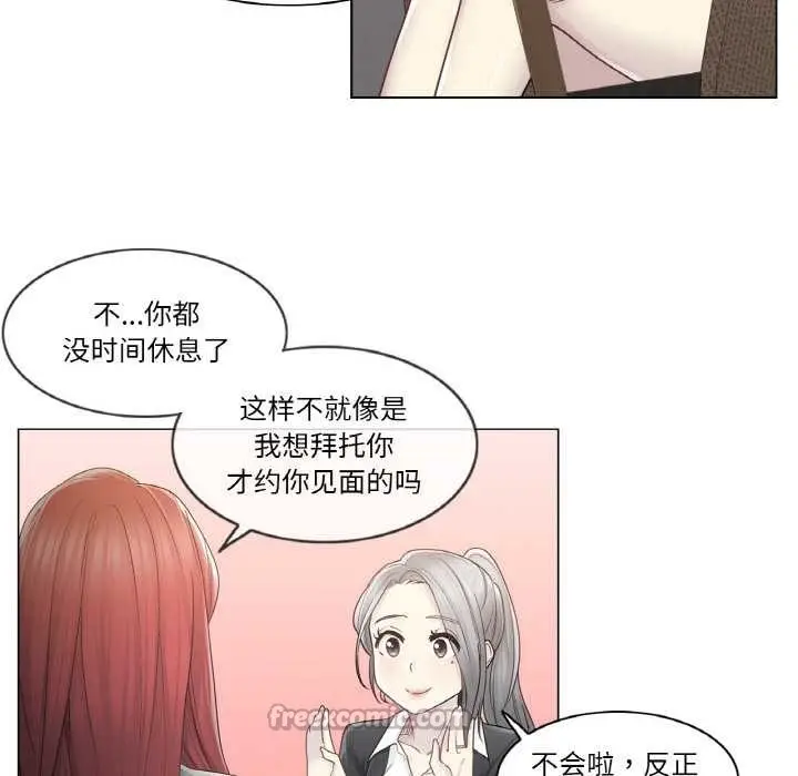 漫画《轻触! 解除封印》第29话第60张图