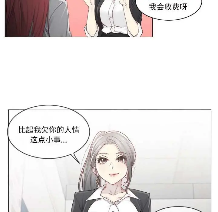 漫画《轻触! 解除封印》第29话第61张图