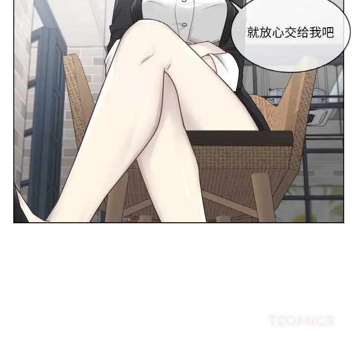 漫画《轻触! 解除封印》第29话第62张图