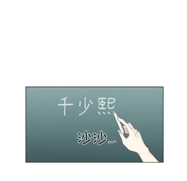 漫画《轻触! 解除封印》第29话第64张图