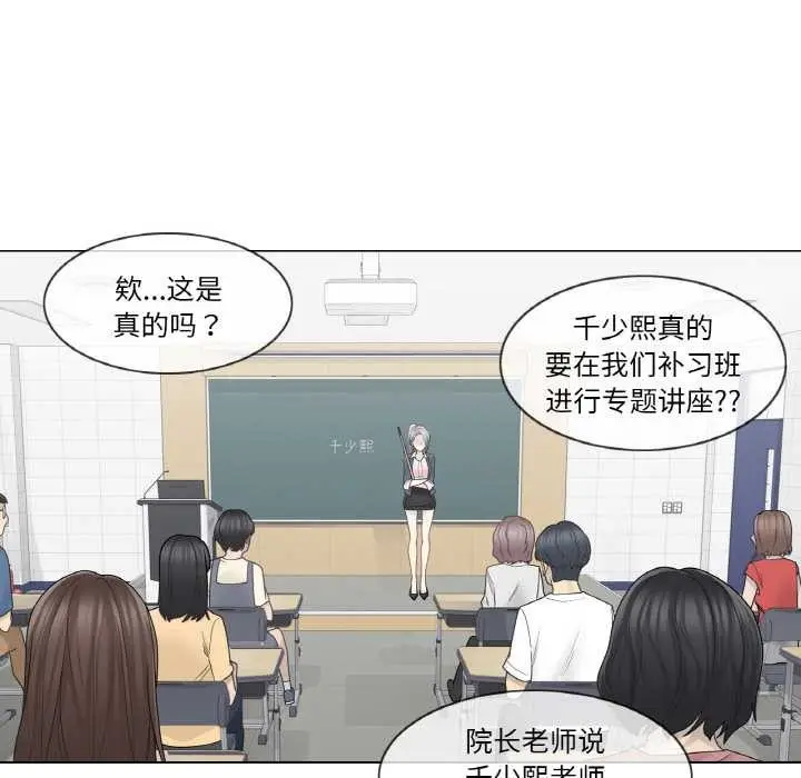 漫画《轻触! 解除封印》第29话第66张图
