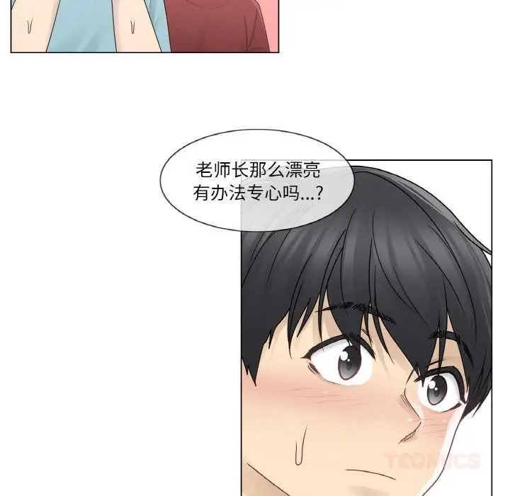 漫画《轻触! 解除封印》第29话第68张图