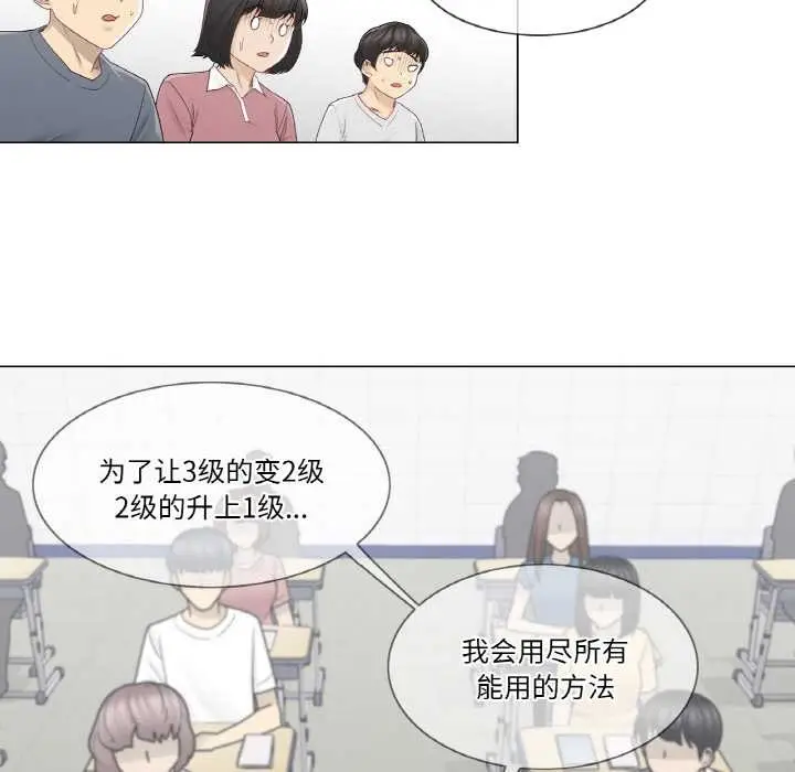 漫画《轻触! 解除封印》第29话第71张图