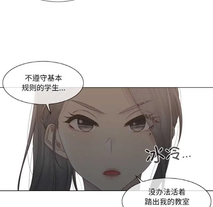 漫画《轻触! 解除封印》第29话第73张图