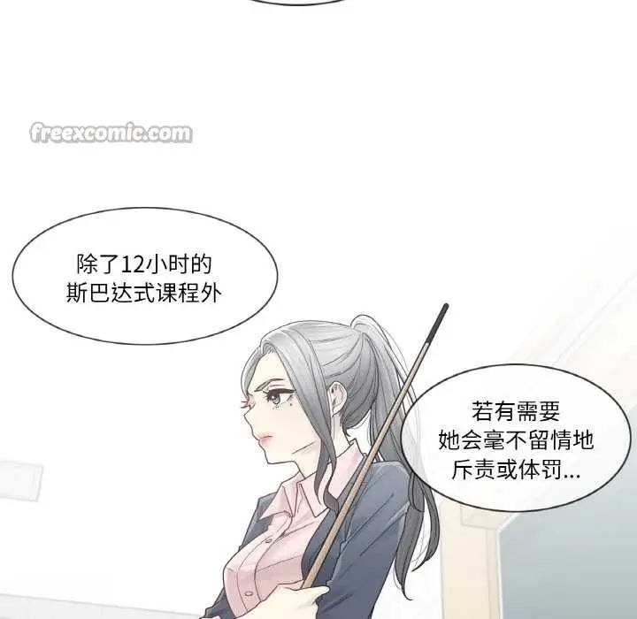 漫画《轻触! 解除封印》第29话第75张图