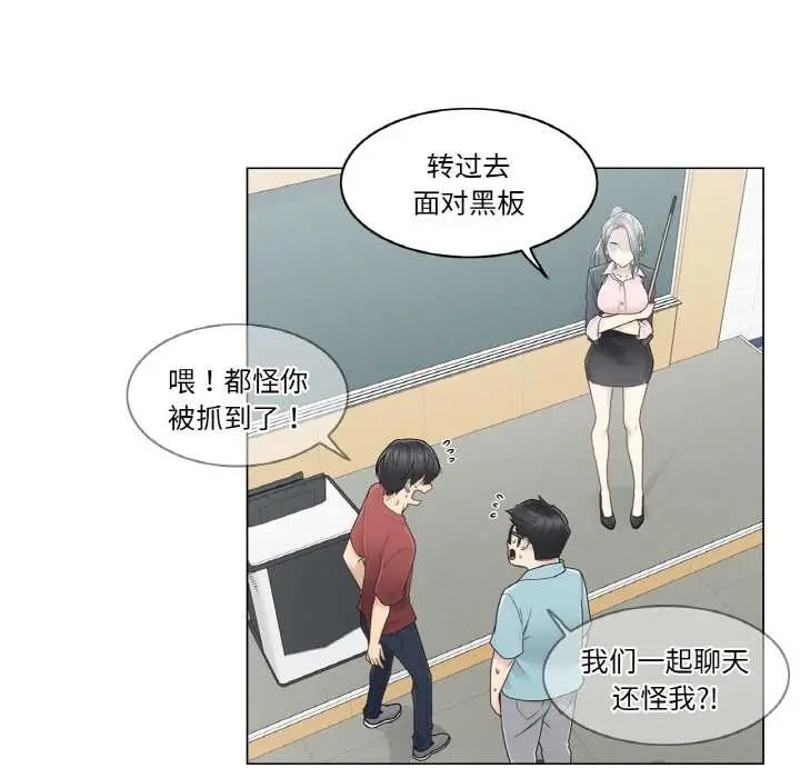 漫画《轻触! 解除封印》第29话第79张图